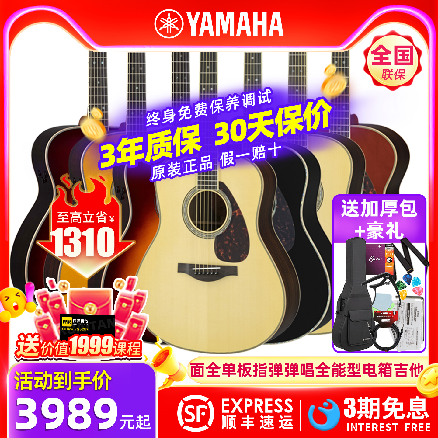 YAMAHA雅马哈全单电箱指弹吉他