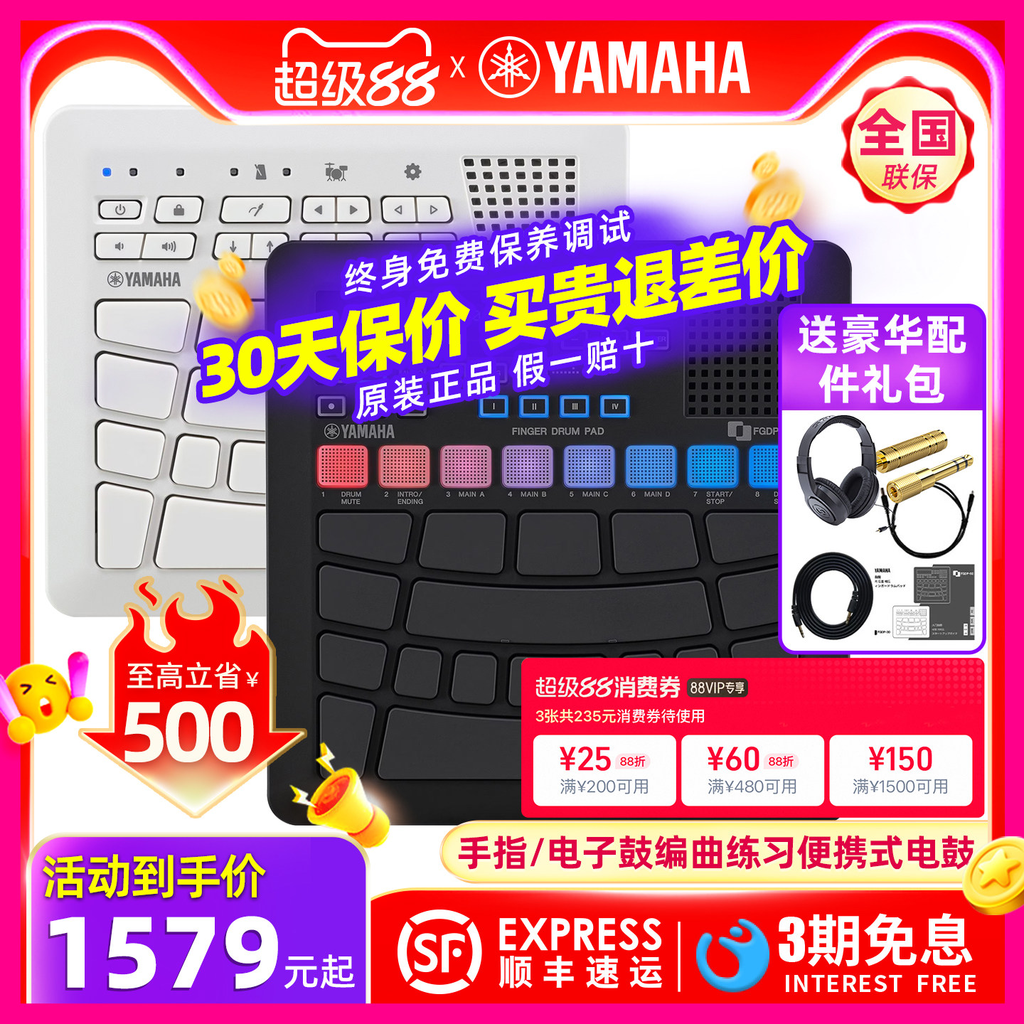 YAMAHA雅马哈手指鼓FGDP30 FGDP50电子鼓编曲娱乐练习便携式电鼓