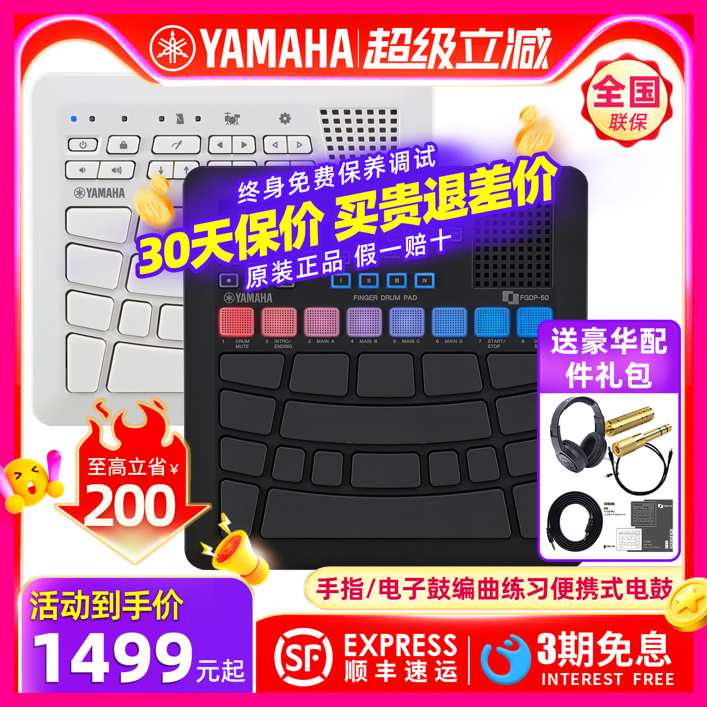 YAMAHA雅马哈手指鼓FGDP30 FGDP50电子鼓编曲娱乐练习便携式电鼓