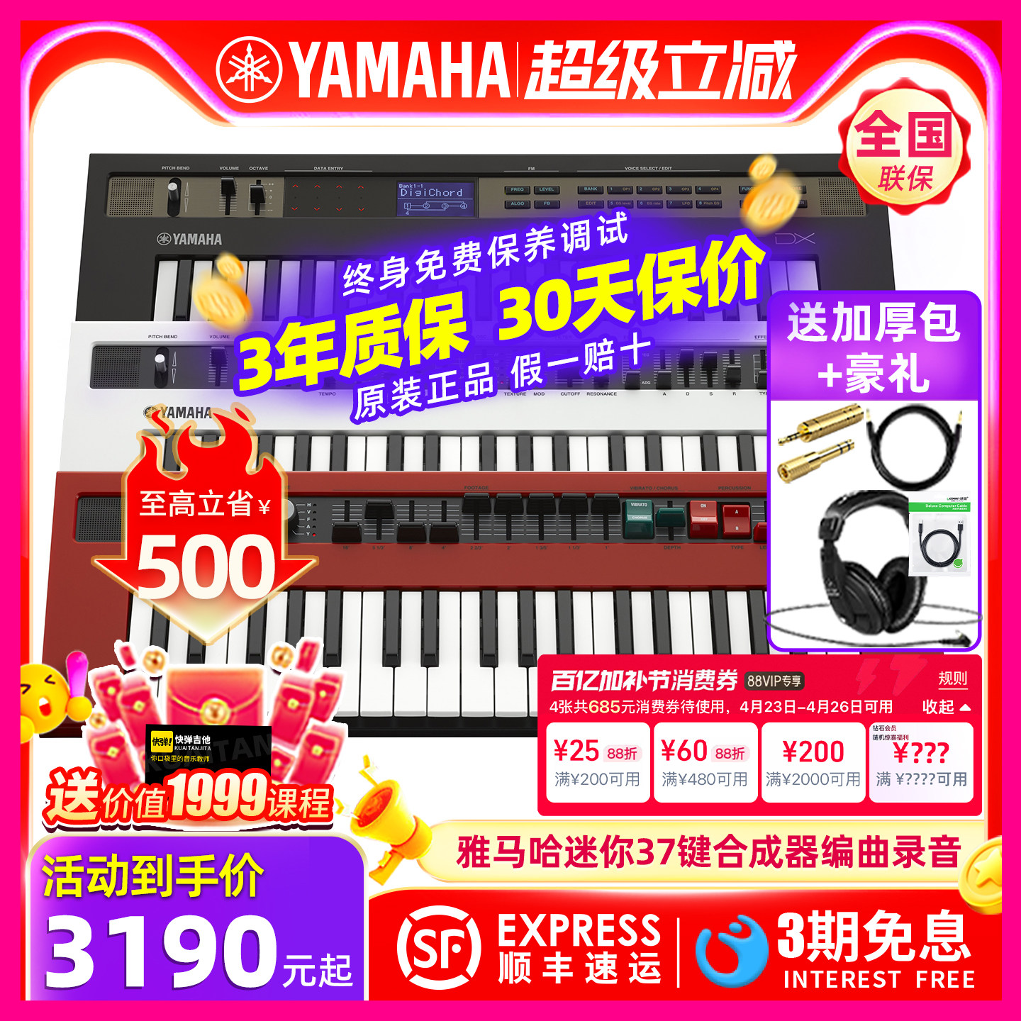 YAMAHA雅马哈合成器reface DX/CS/YC/CP电子37键迷你便携编曲键盘