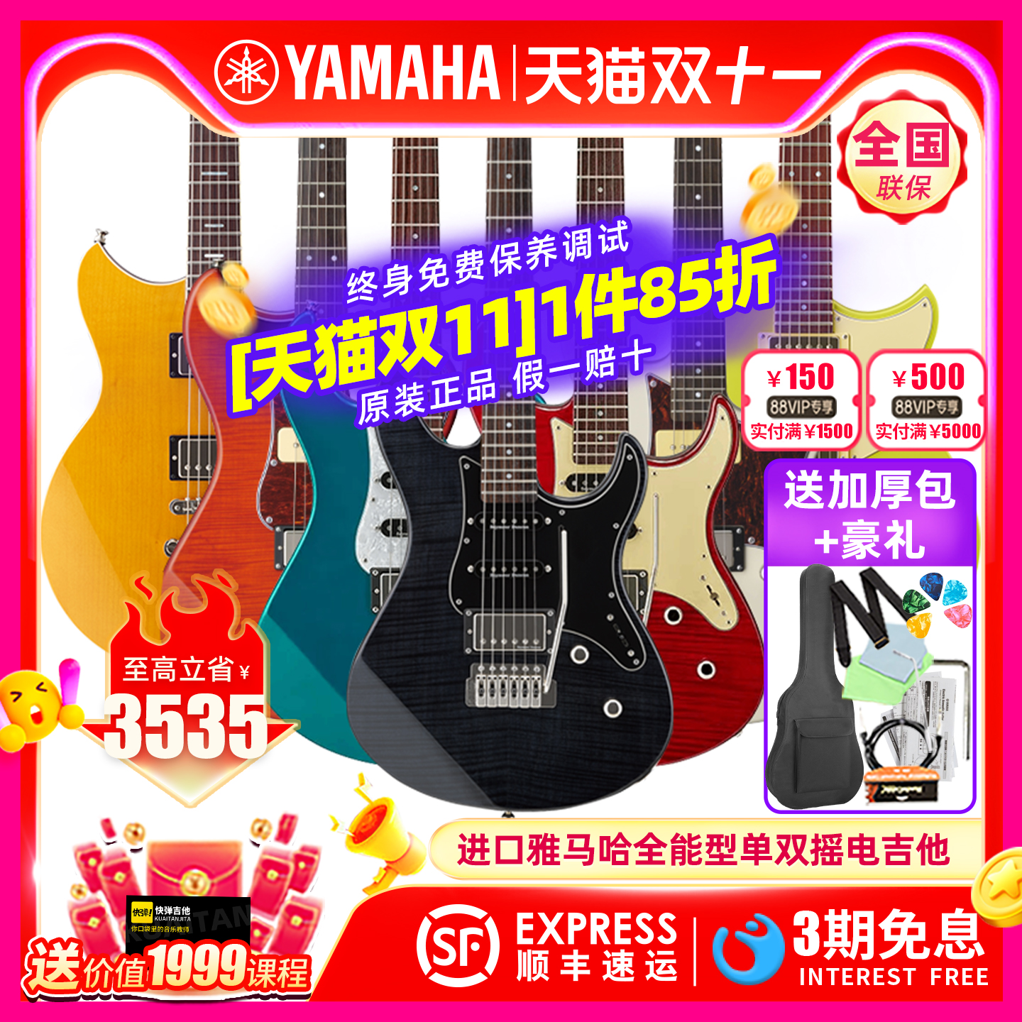 进口Yamaha/雅马哈小双摇电吉他