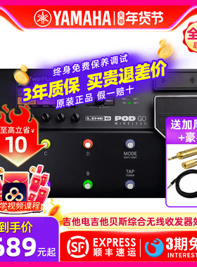 LINE6吉他电吉他贝斯综合效果器POD GO/DL4MKII/EXPRESS/HX ONE