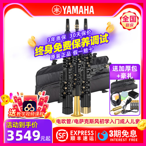 进口YAMAH雅马哈A电吹管电萨克斯