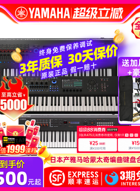 日产YAMAHA雅马哈合成器键盘蒙太奇M8X/MX88/61/MODX8+/MODX M8/7
