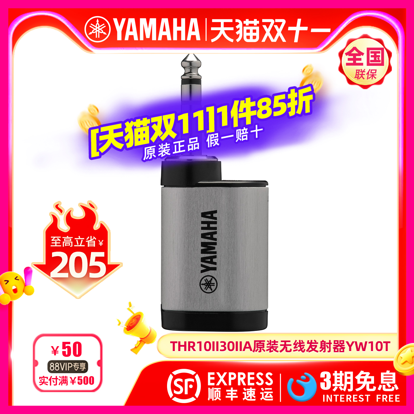 YAMAHA雅马哈音箱原装无线发射器