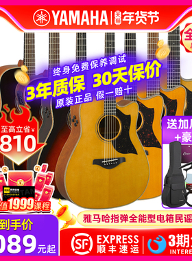 日产YAMAHA雅马哈全单板电箱吉他A1R/AC1R/A3R/AC3R/A5R/AC5R/A1M