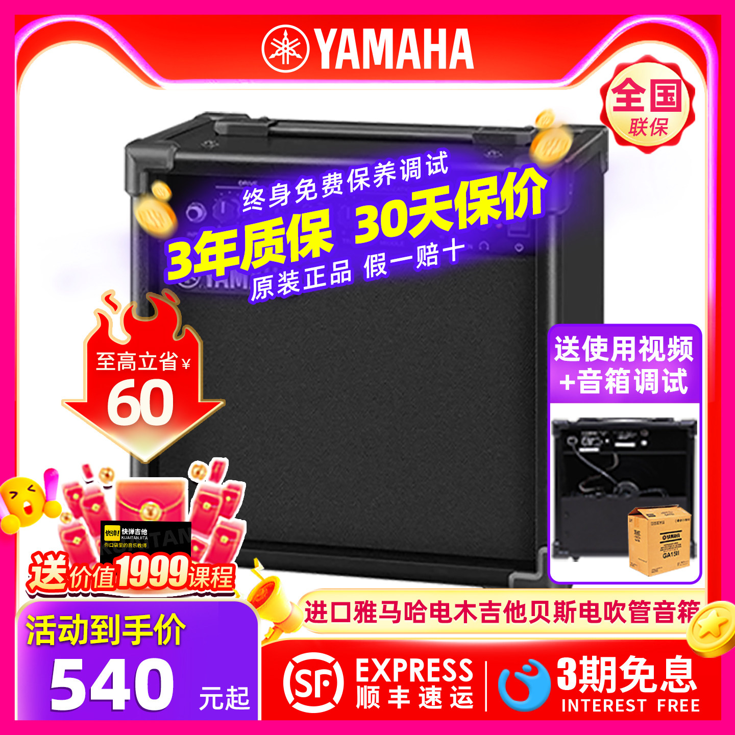 进口YAMAHA雅马哈GA15II音箱贝司键盘合成器吉他电子琴吹管萨克斯