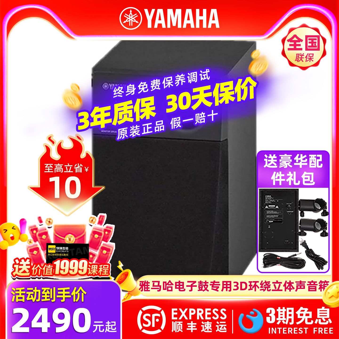 YAMAHA雅马哈MS45DR专业乐器电子鼓音箱响3D环绕监听音箱户外演出