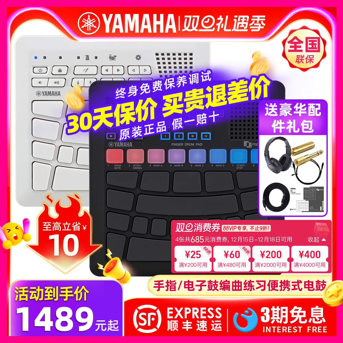 YAMAHA雅马哈手指鼓FGDP30 FGDP50电子鼓编曲娱乐练习便携式电鼓