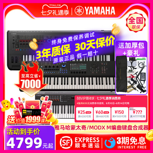 YAMAHA雅马哈合成器电子键盘编曲