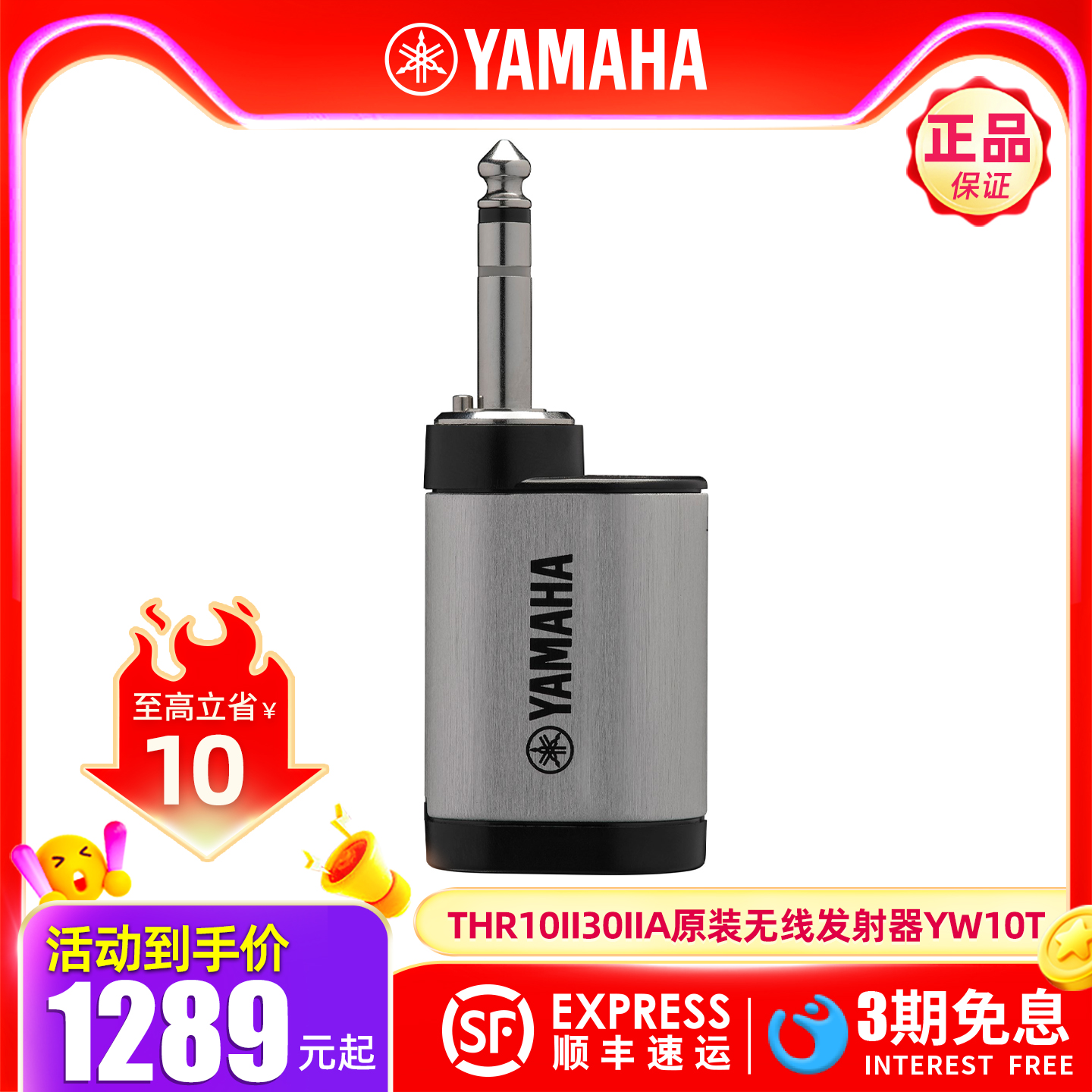 YAMAHA雅马哈音箱原装无线发射器