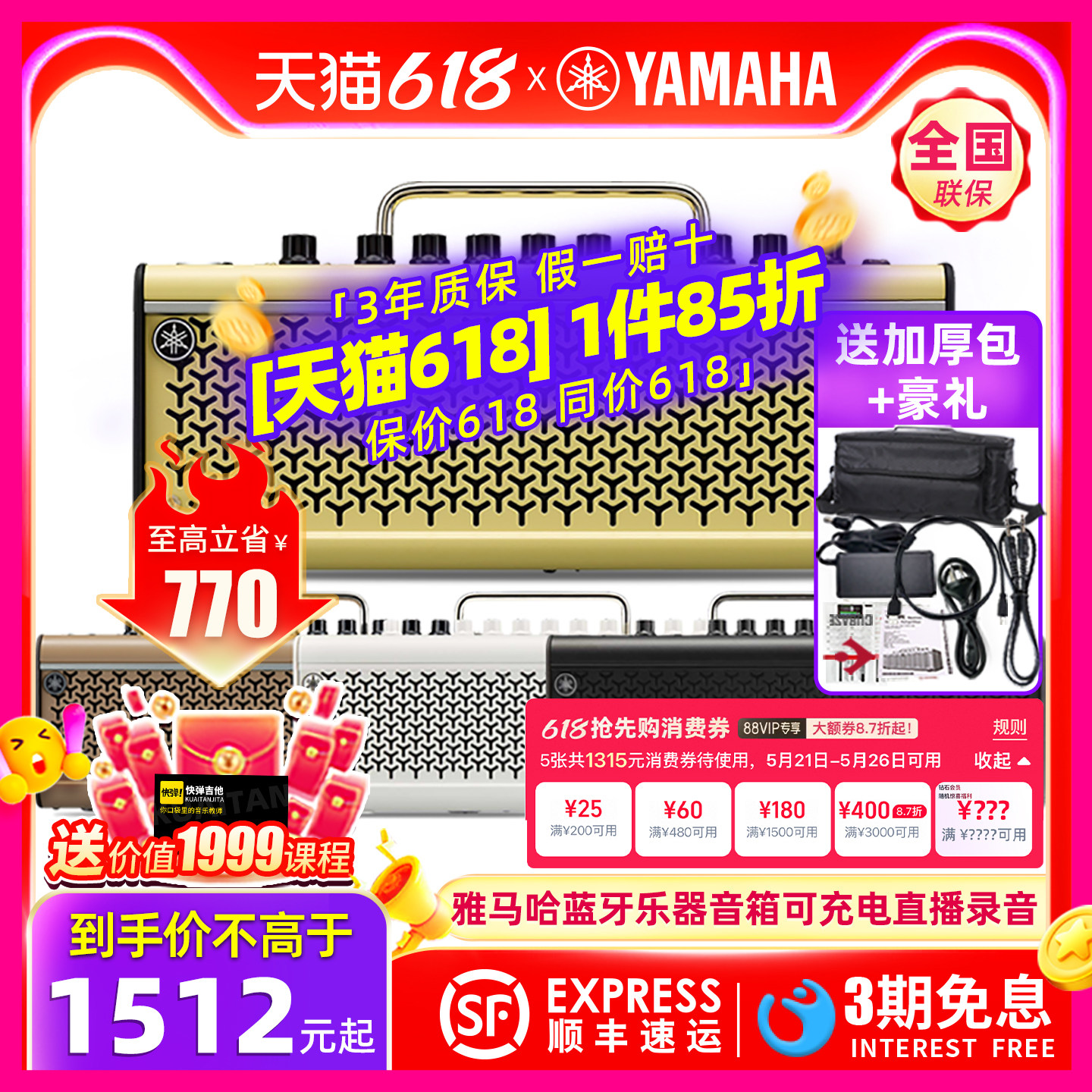 YAMAHA雅马哈THR10II/30IIA充电蓝牙直播内录音电木吉他音箱THR5A
