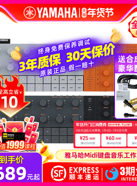 YAMAHA雅马哈SEQTRAK合成器midi键盘便携音乐制作工作站编曲创作