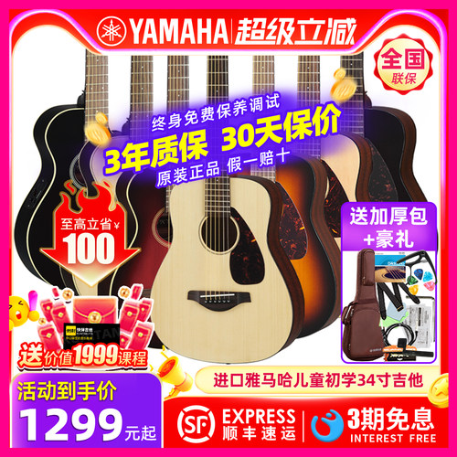 进口Yamaha/雅马哈儿童34寸吉他