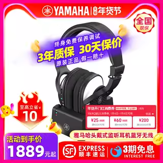 YAMAHA雅马哈监听耳机YH-WL500蓝牙无线头戴式吉他贝斯电鼓电钢琴