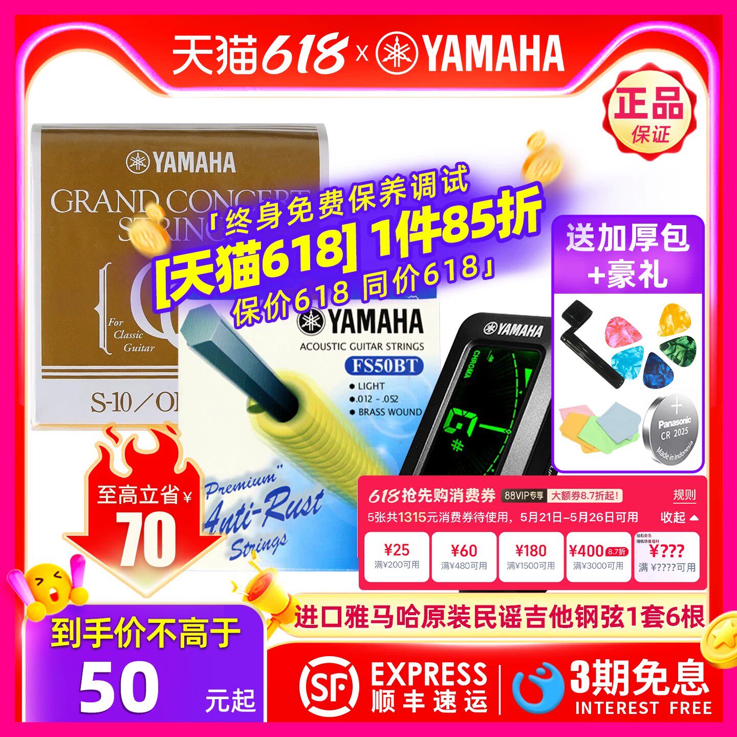 进口YAMAHA雅马哈FS50BT/S10电木吉他贝斯弦钢弦尼龙弦YTC5调音器