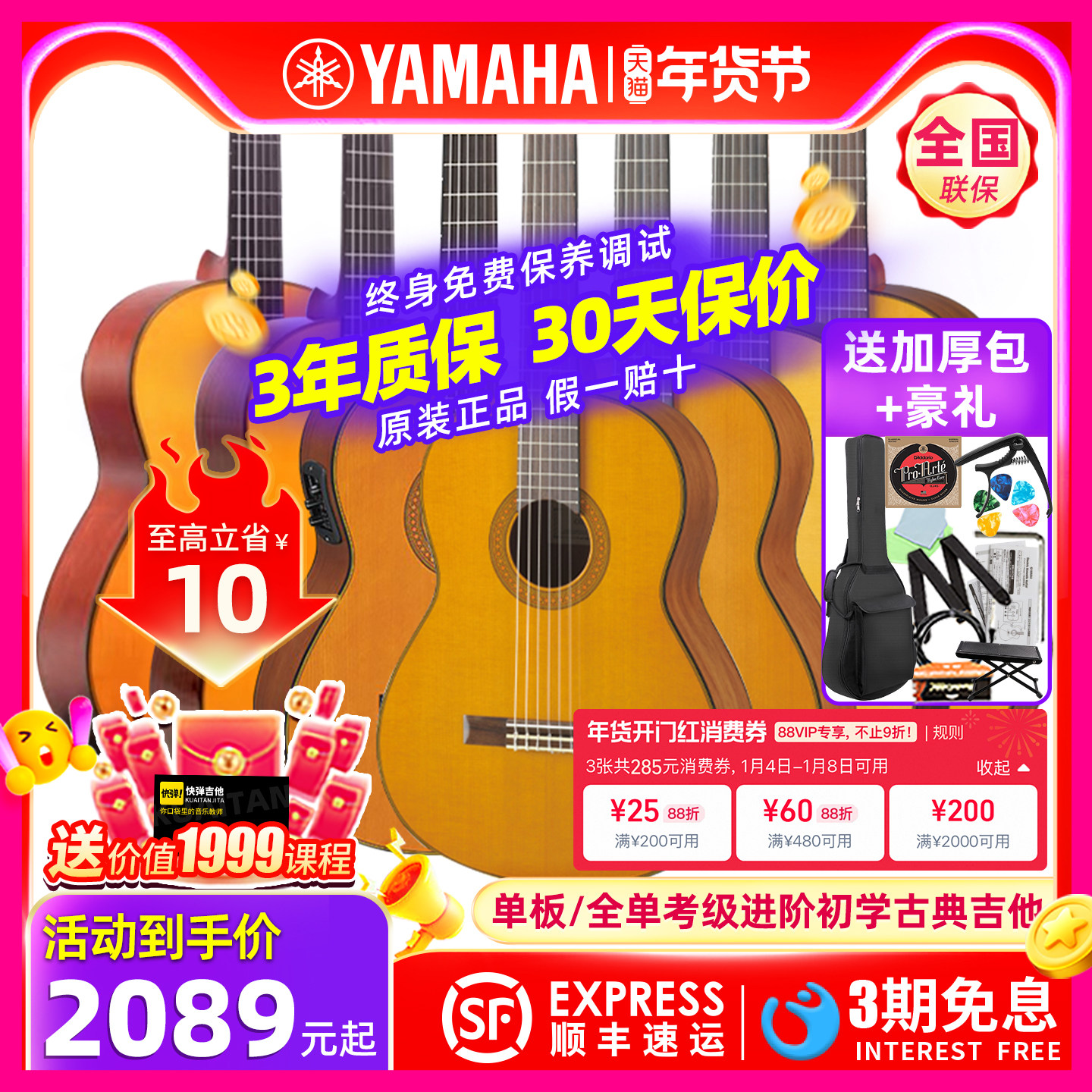 日产YAMAHA雅马哈CG122/182/CG192古典GC12/22/32古典全单板吉他,乐器/吉他/钢琴/配件,吉他-古典吉他,淘宝优惠券,粉丝福利购,淘宝优惠卷