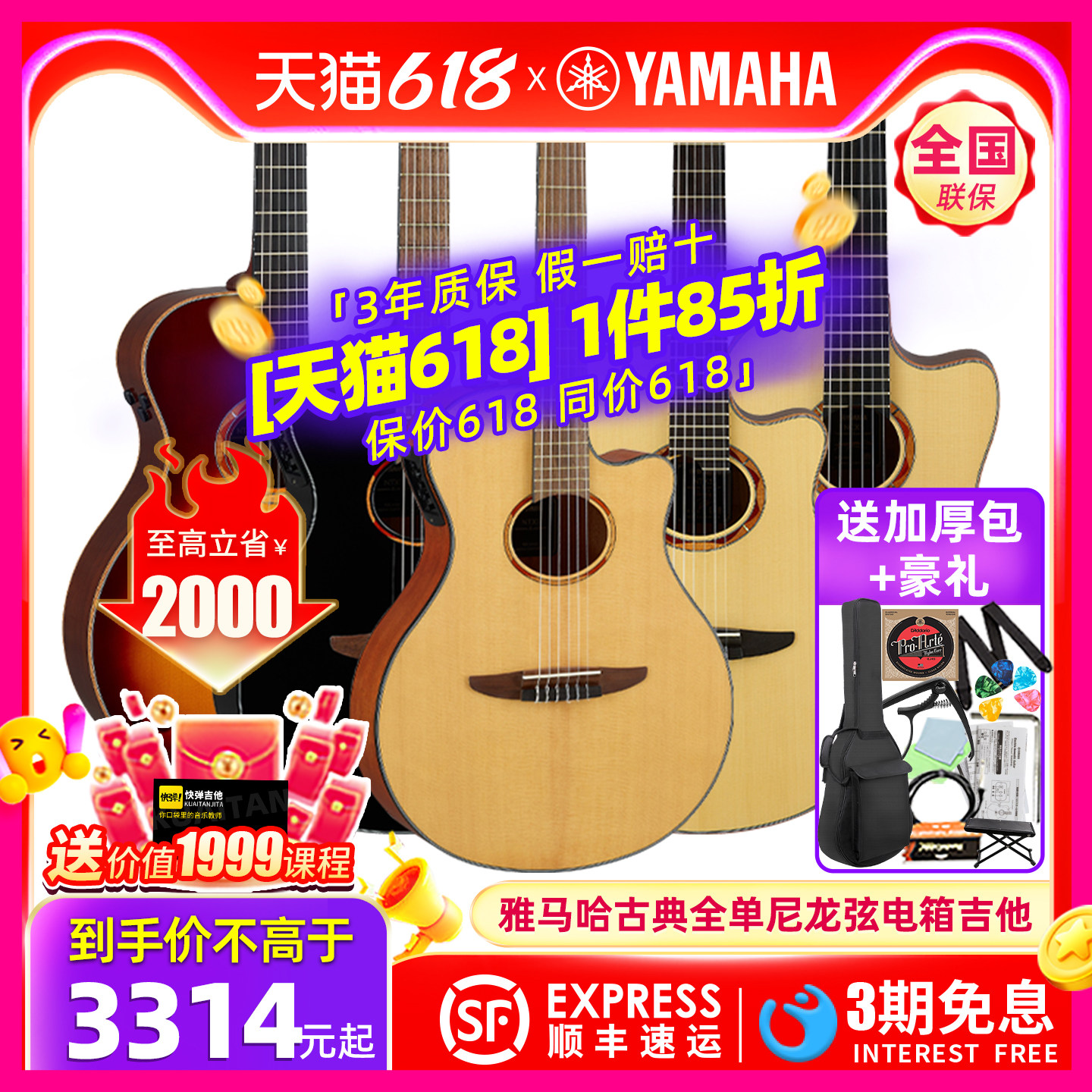 日产YAMAHA雅马哈NTX1/3/5/NCX1/3/5古典全单跨界电箱尼龙弦吉他