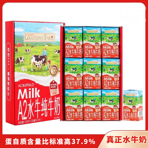 爷爷的农场A2水牛纯牛奶儿童营养早餐奶整箱A2β酪蛋白水牛奶