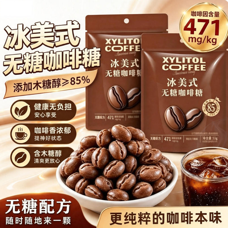 一品兔冰美式咖啡提神硬糖10g图片