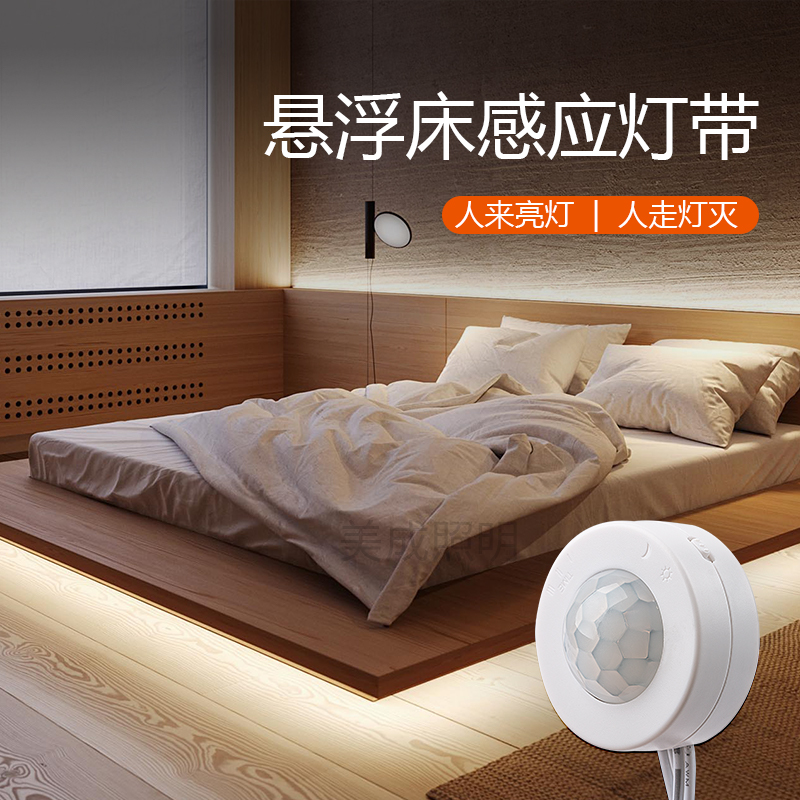 LED悬浮床人体感应灯带卧室起夜床底感应灯条 12V自粘氛围线性灯