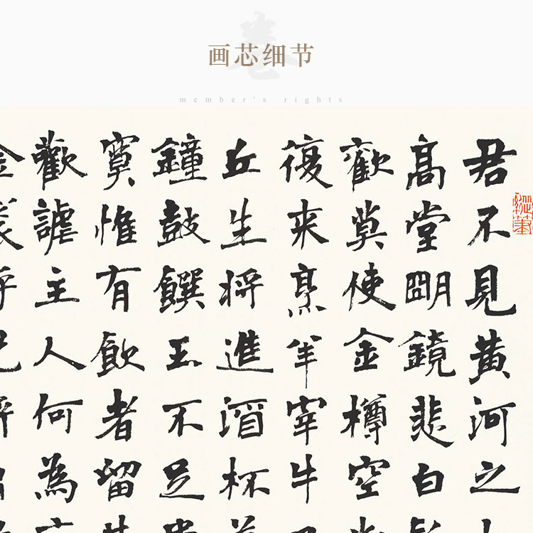 将进酒书法绢布挂画 李白诗词酒文化 书房包厢装饰字画卷轴画定制
