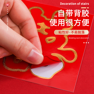 扮用品不干胶自粘楼梯小喜字贴婚礼窗户卧室门装 婚房装 饰结婚用品
