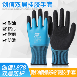 全浸发泡手套劳保满挂耐磨防水防滑浸胶加厚工作干活工地胶皮搬砖