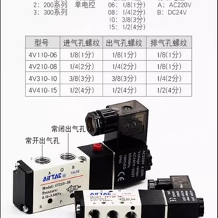 24V 亚德客电磁阀气缸换控制阀4V110 15A 310 4V210 410