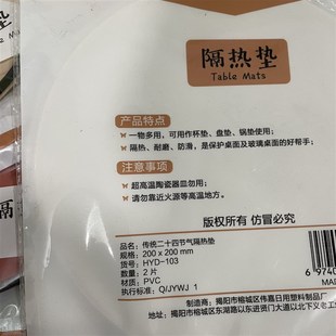 恒颜达102隔热垫餐垫家用耐高温锅垫杯碗垫子菜盘砂锅防烫餐桌垫