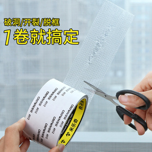 加宽纱窗修补贴防蚊纱网门帘破洞补漏贴家用补纱窗网窗自粘魔术贴