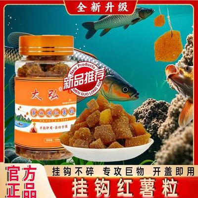 太弘新款雾化红薯粒软饵