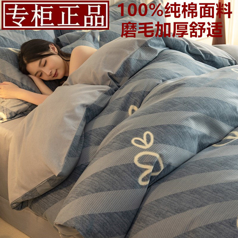 高档全棉加厚磨毛四件套100纯棉床单被套简约三件套被罩床笠款4