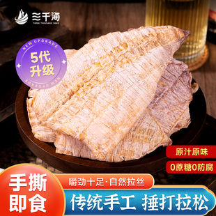 【拉松升级】三千海芥末烤鱿鱼干开袋即食下酒菜手撕碳烤解馋零食