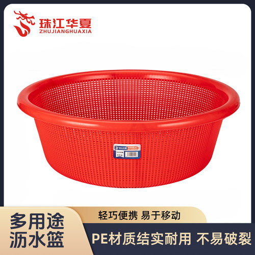 圆形沥水篮加厚厨房洗菜篮家用塑料筛子蔬菜水果收纳筐餐饮漏水篮