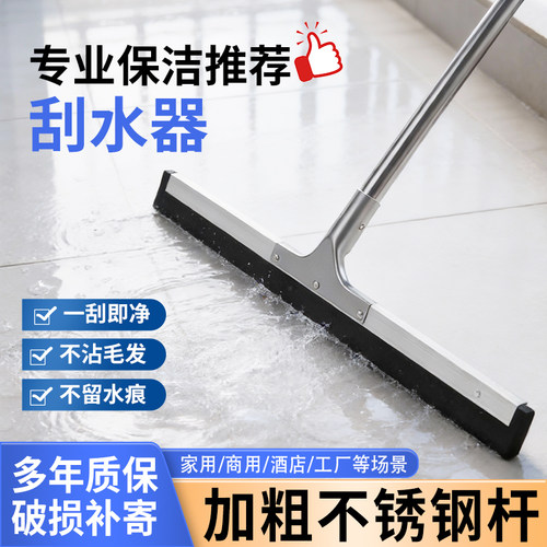 大号刮水器刮水拖把地板地刮