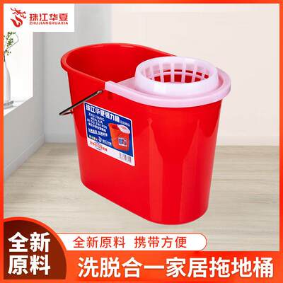 珠江华夏红色加厚挤水拖把桶