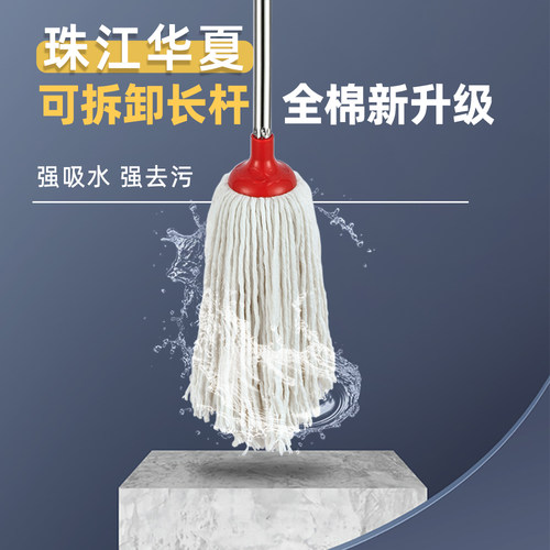 家用老式拖把纯棉拖把