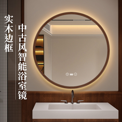 中古风实木边框智能圆镜