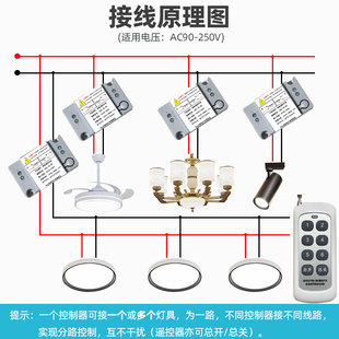 遥控开关无线遥控穿墙智能家用多路控制220V电源吸顶灯具控制通断