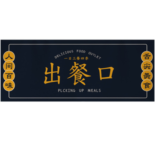定制出餐口遮挡帘厨房门帘隔断帘防油烟取餐口半帘饭店餐厅布帘