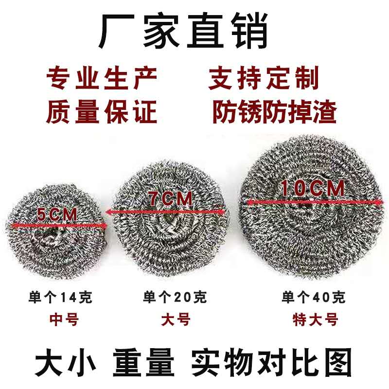 大号不锈钢丝球家用厨房清洁球金属擦锅球器去油污洗锅碗布送刷子