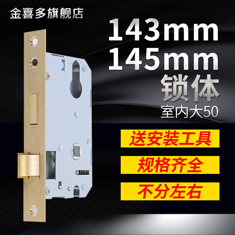 卧室内门锁145mm锁体通用型黑色家用木门房门大50执手锁锁具配件