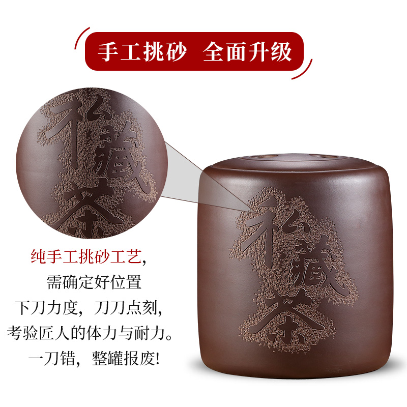 宜兴紫砂茶叶罐大号密封普洱存茶罐家用存茶叶缸茶叶筒
