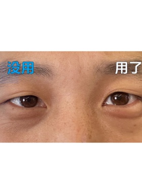 新『Mina高奢』全家自用冰美式~万neng眼油（每次用之前要摇匀）