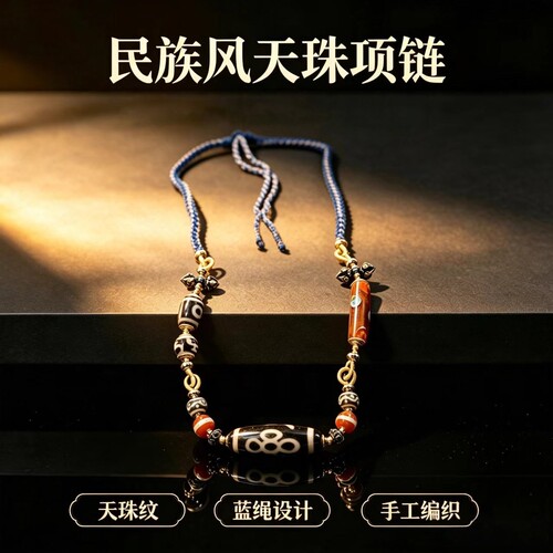 『Mina高奢』手工编织民族风五眼天珠项链