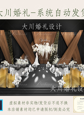 L142咖色布幔婚礼舞台效果图蝴蝶兰花艺金色柱子白色花艺设计