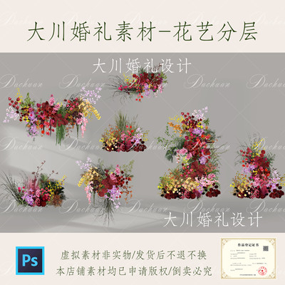 476新中式自然风花艺南洋风花艺红紫色玫红花艺素材psd