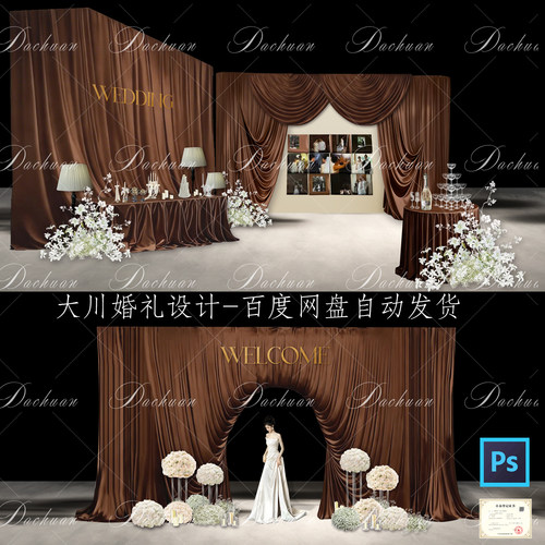 669咖色婚礼布幔婚礼效果图沉浸式迎宾区入口通道照片墙