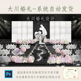 L148韩式粉紫色婚礼效果图杜邦纸灯箱设计粉紫色花球素材